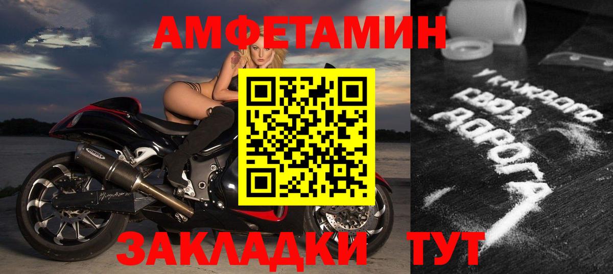 Амфетамин VHQ Ревда