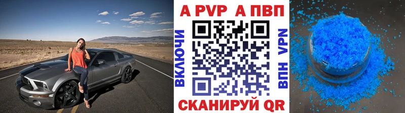 Alfa_PVP кристаллы  Купить  Ревда 