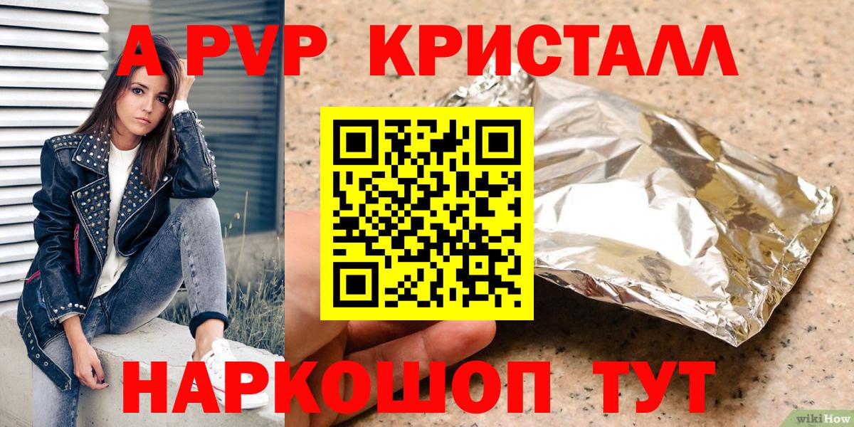 Alpha-PVP СК КРИС  Alpha PVP СК  Ревда  Вход с VPN 