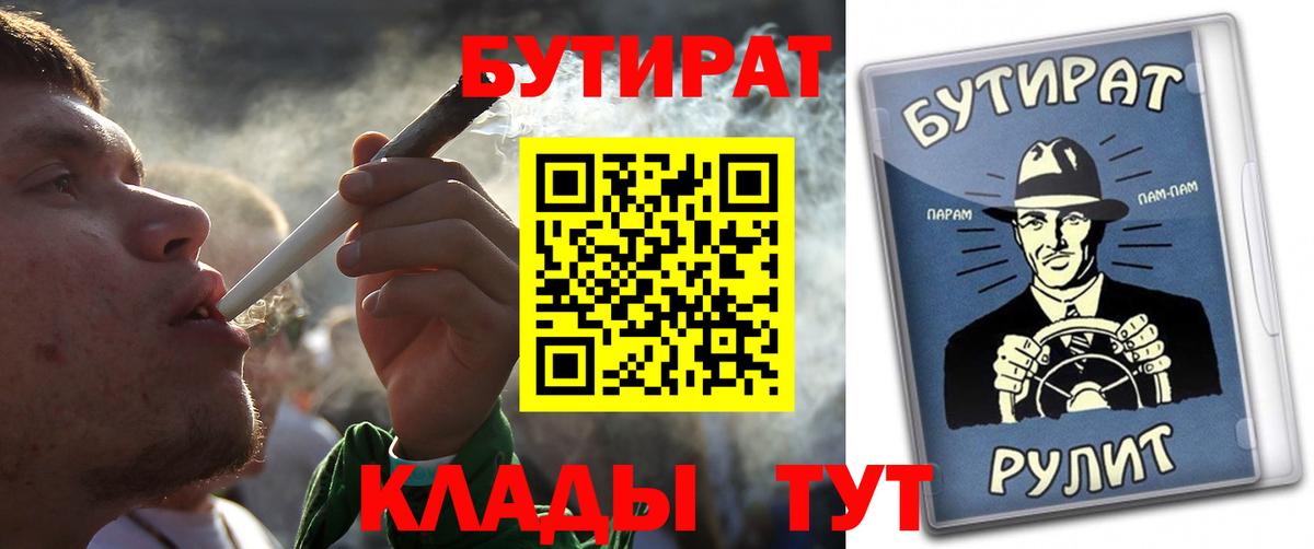 БУТИРАТ 99% Ревда