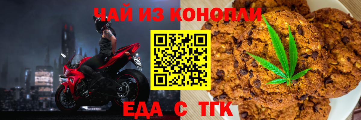 Cannafood марихуана  Вход с VPN  Ревда 