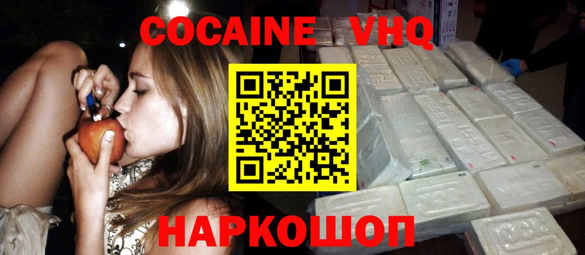 Cocaine Боливия  Вход с VPN  Ревда  COCAIN Fish Scale 