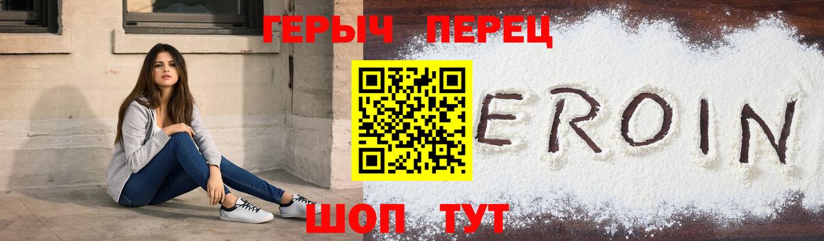 ГЕРОИН  Вход с VPN  Ревда  Героин хмурый 