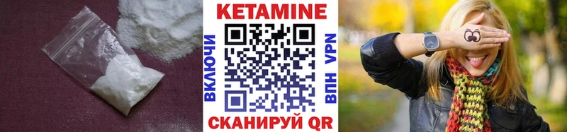 КЕТАМИН ketamine  Купить закладки  Ревда 