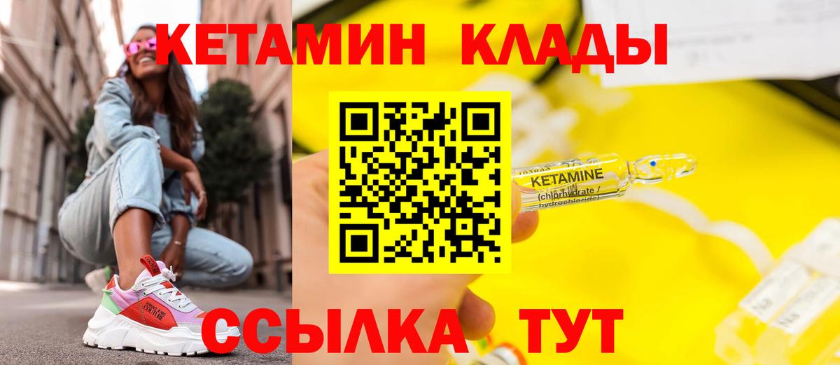 Кетамин ketamine Ревда
