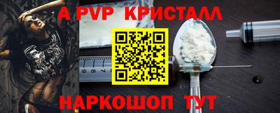 ALPHA-PVP Апрелевка