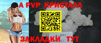 ALPHA-PVP Апрелевка