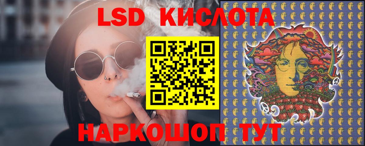 LSD-25 экстази кислота  Ревда  LSD-25 экстази кислота 