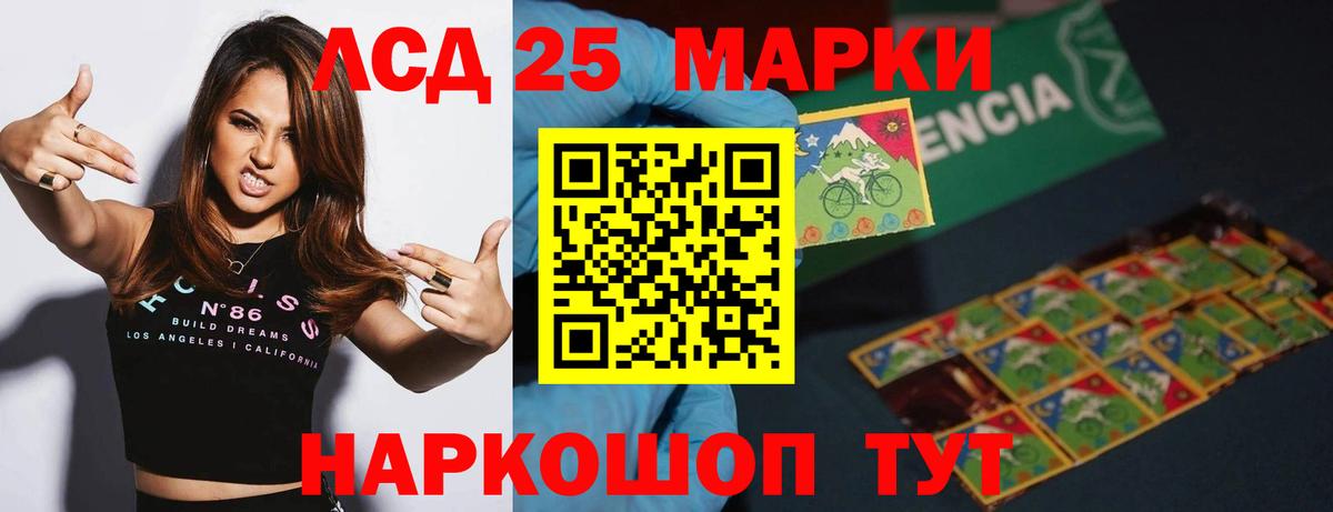 Ревда  ЛСД экстази кислота  ЛСД экстази  МЕГА маркетплейс  Вход с VPN 