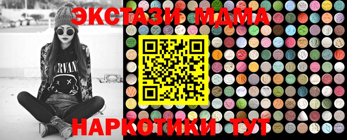 MDMA VHQ Ревда