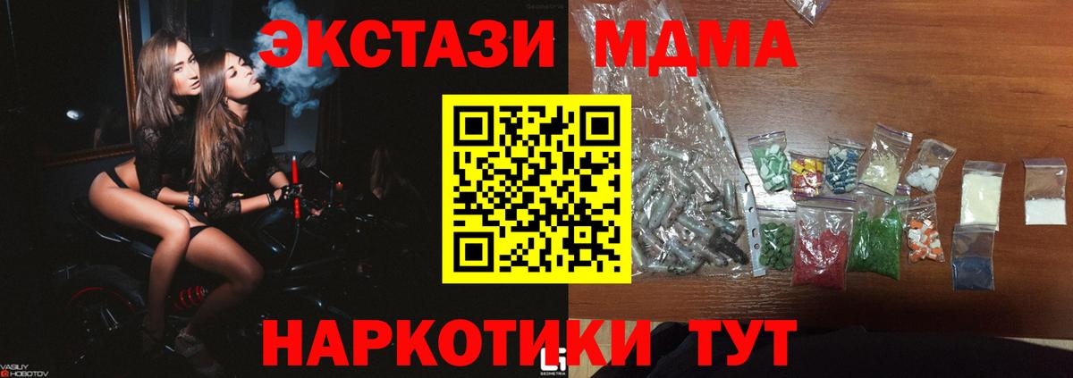 MDMA молли  MDMA кристаллы  Ревда 