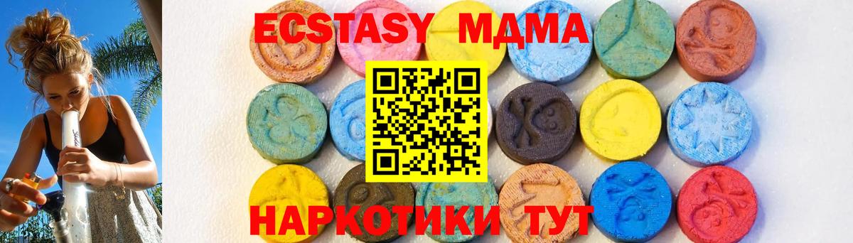 MDMA VHQ  МДМА VHQ  Вход с VPN  Ревда 