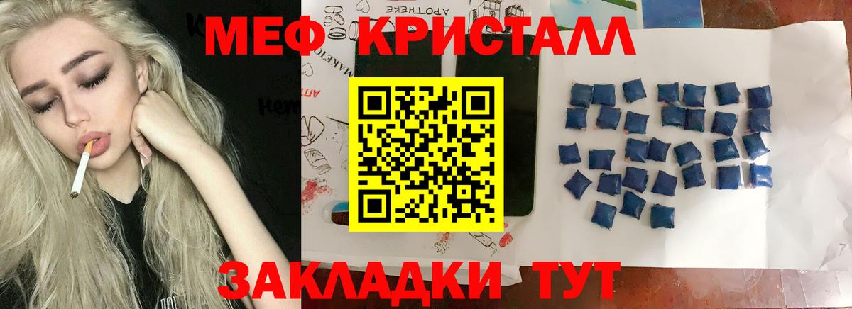 Мефедрон  Ревда  МЯУ-МЯУ мяу мяу 