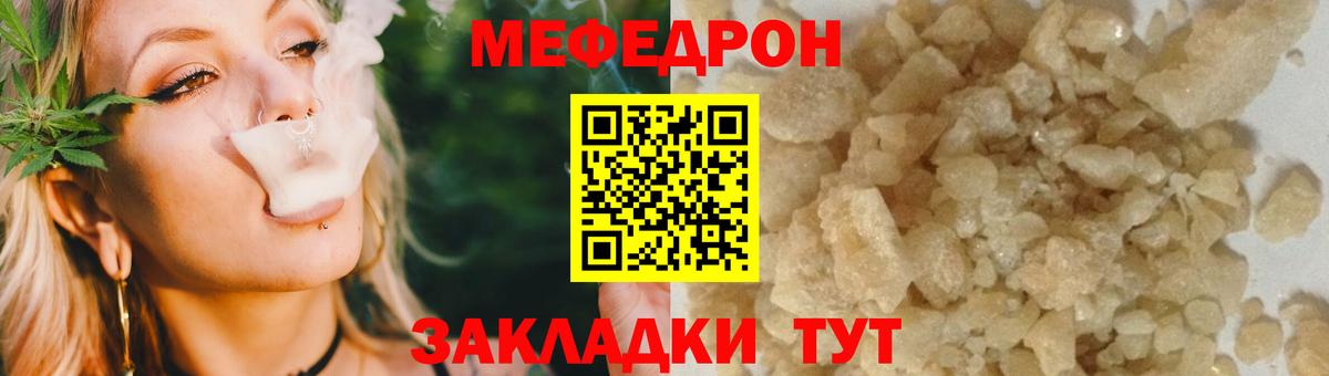 Ревда  Меф кристаллы  МЕФ  сколько стоит  Мефедрон VHQ  Вход с VPN 