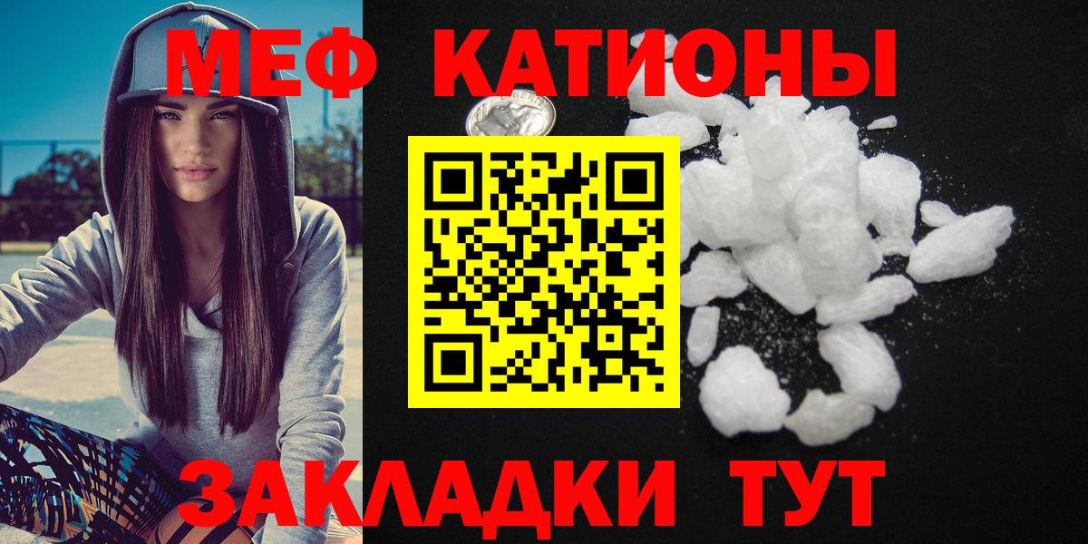 Меф мяу мяу кристаллы Ревда