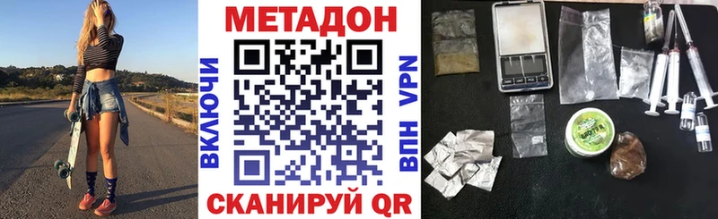 Метадон VHQ  Купить где  Ревда 