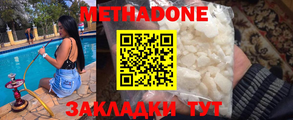 МЕТАДОН белоснежный Ревда