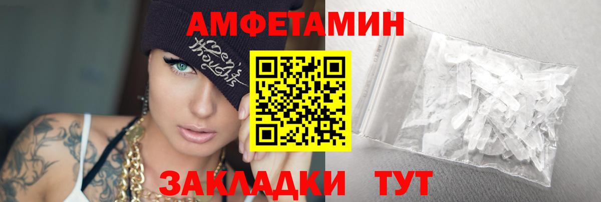 Метамфетамин кристалл  Метамфетамин кристалл  Ревда  Вход с VPN 