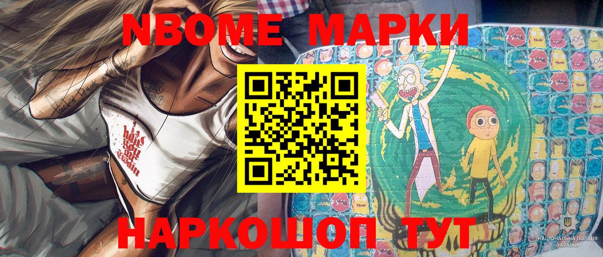 Наркотические марки 1,5мг  Ревда  Марки 25I-NBOMe  Наркотические марки 1,5мг 