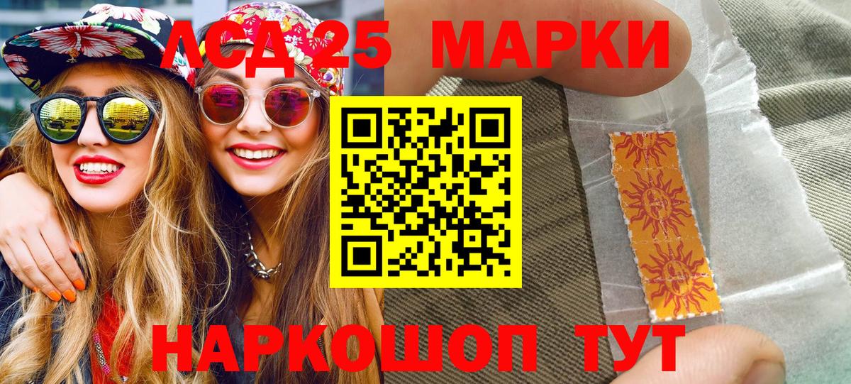 Ревда  Марки NBOMe  Вход с VPN  Марки 25I-NBOMe 1,5мг  Марки 25I-NBOMe 1,5мг 