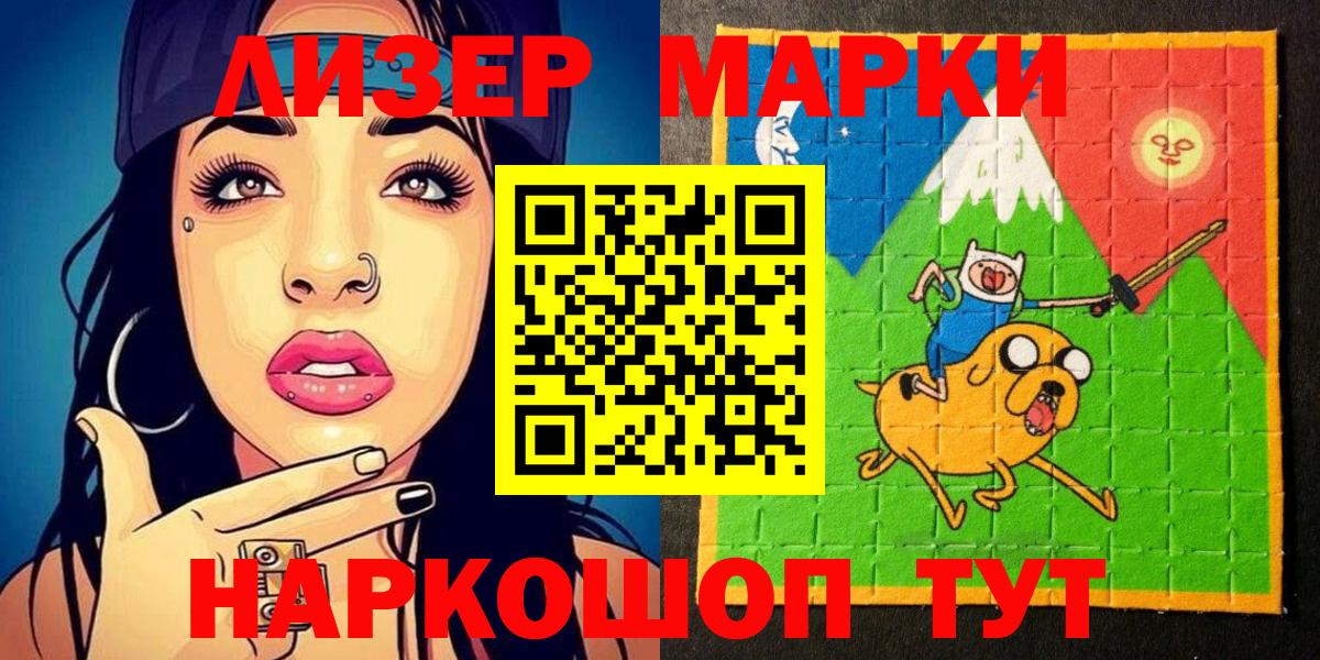 Марки N-bome 1,8мг Ревда