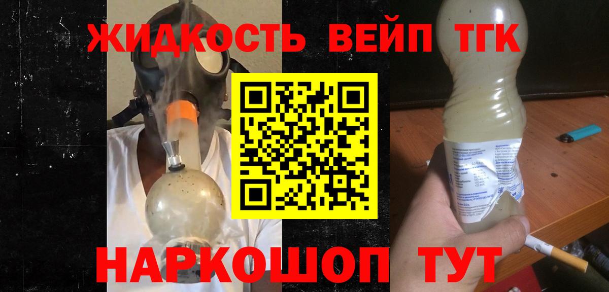 Дистиллят ТГК Wax Ревда