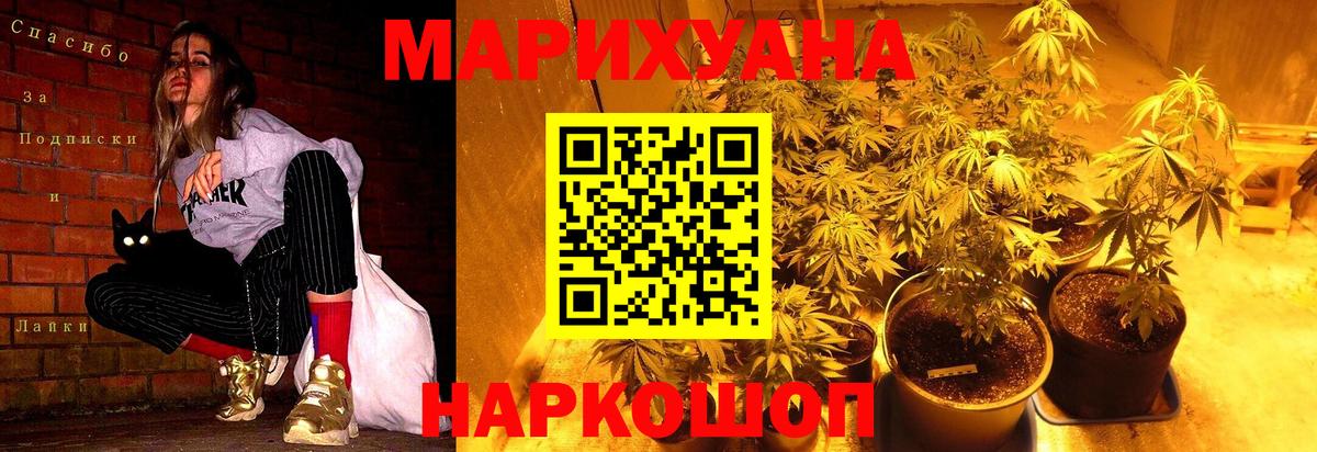 МАРИХУАНА VHQ  Бошки Шишки SATIVA & INDICA  Ревда  Вход с VPN  МАРИХУАНА Bruce Banner 