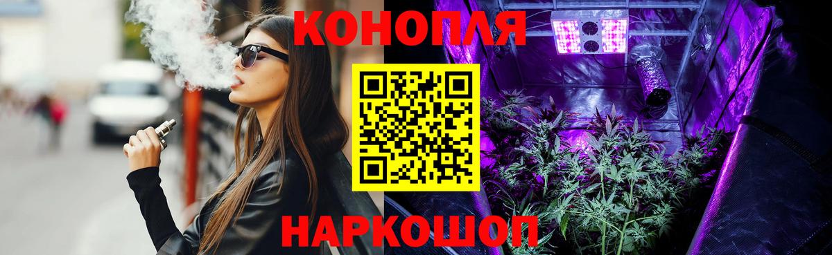 Марихуана Ganja Ревда